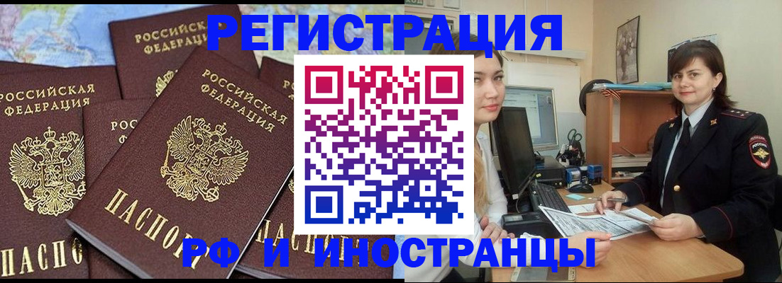 временная регистрация адрес в Лобне